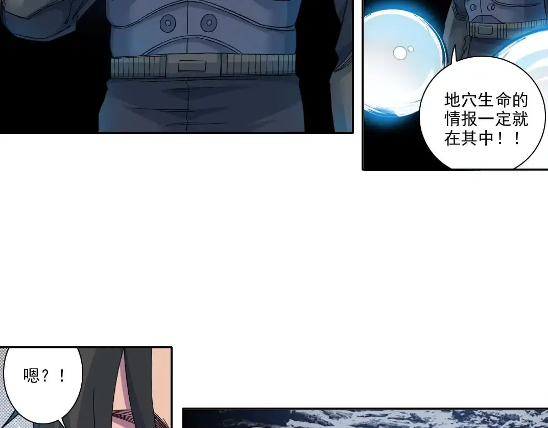 第240话 蓝皮 第30页