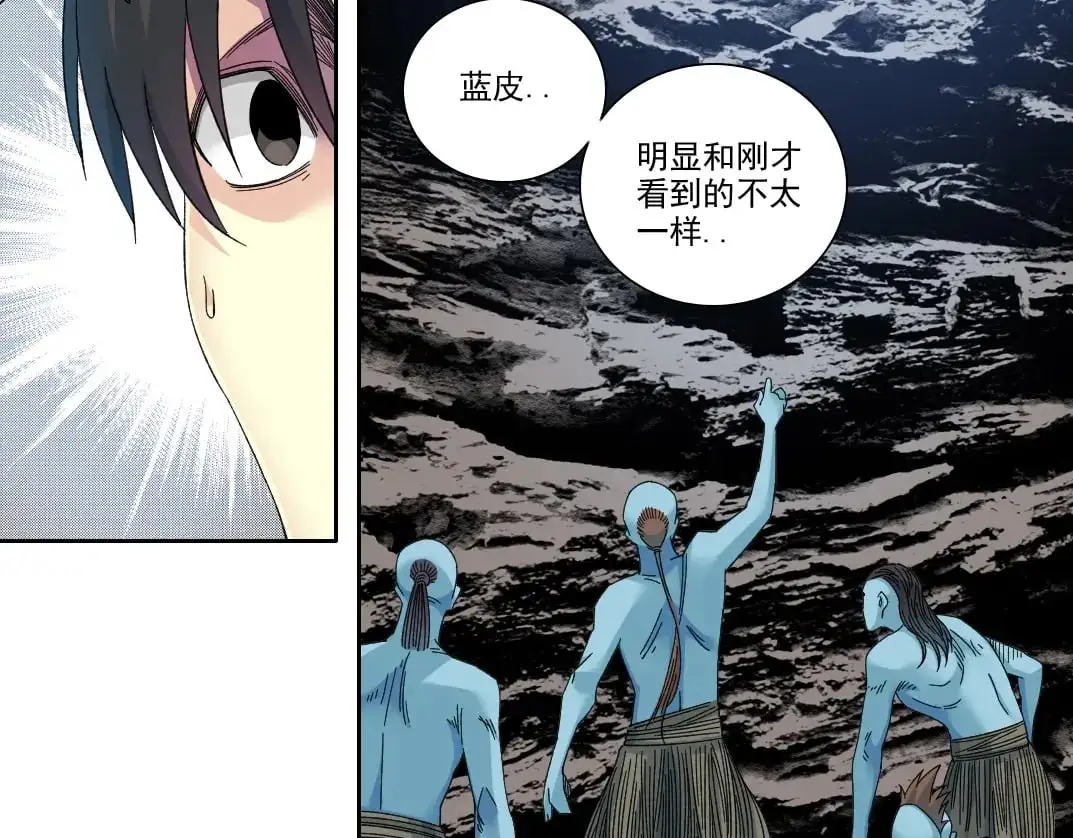 第240话 蓝皮 第31页