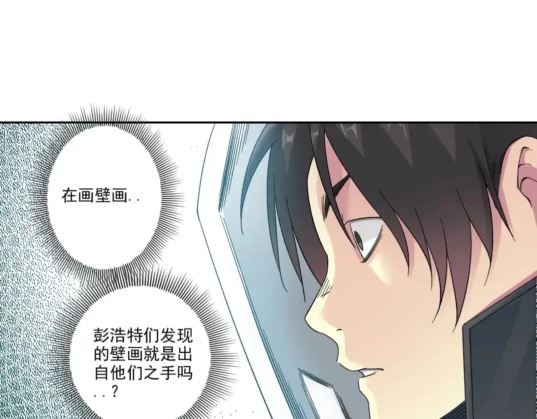 第240话 蓝皮 第34页