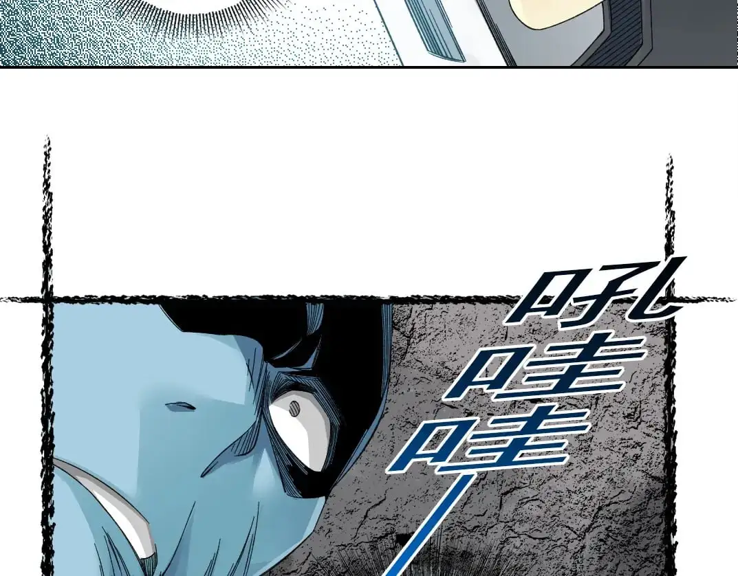 第240话 蓝皮 第35页