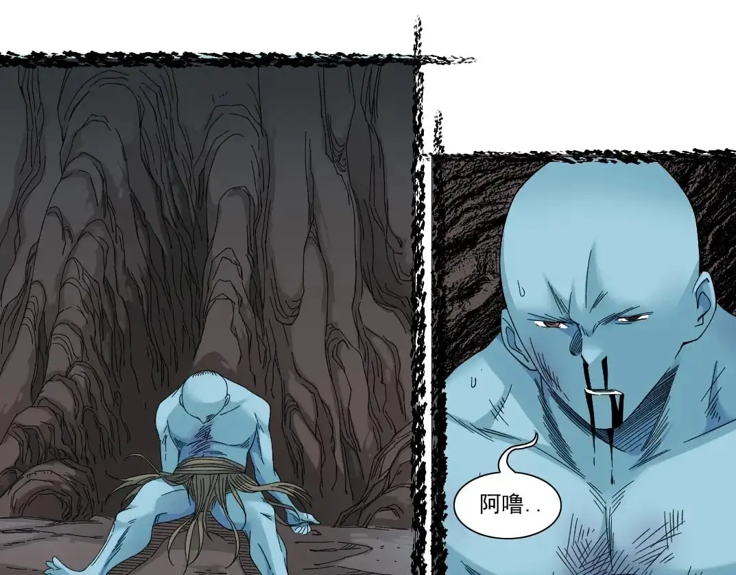 第240话 蓝皮 第57页