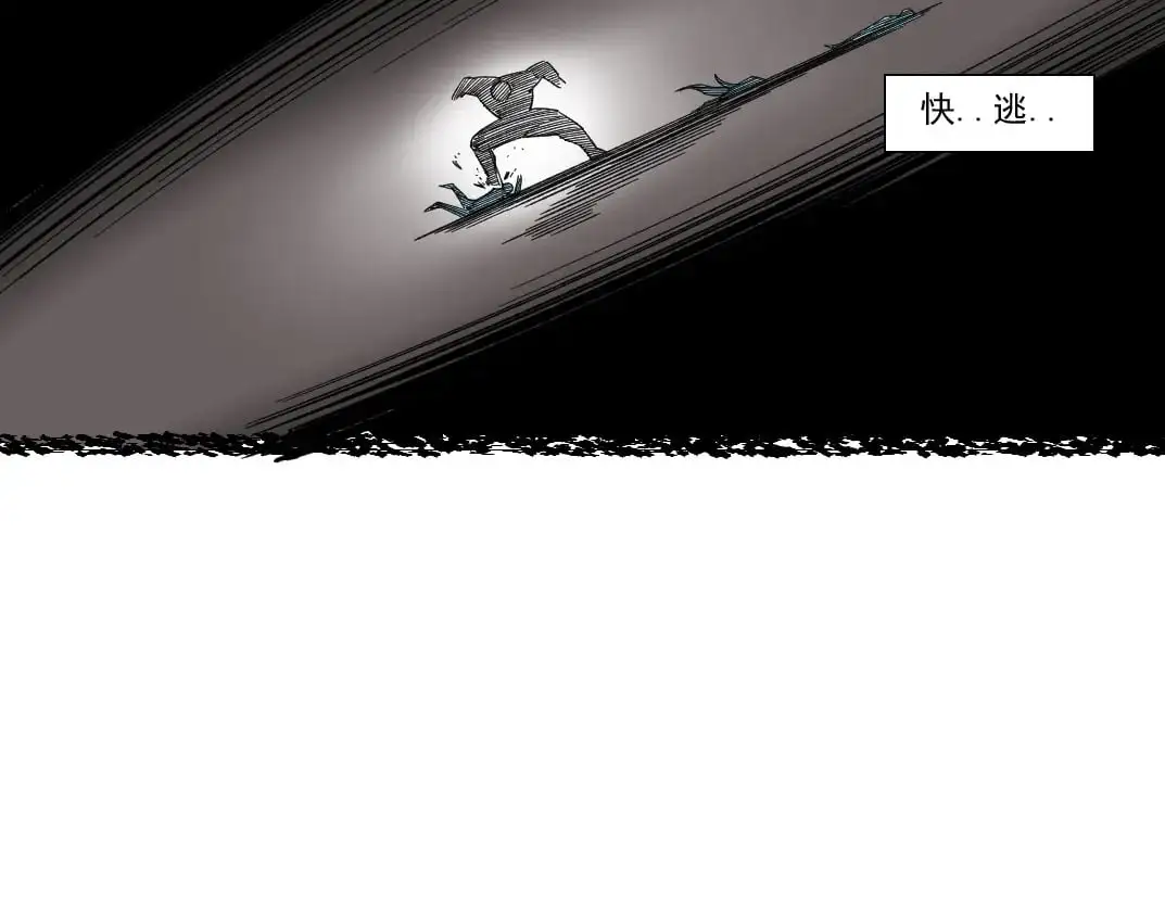 第240话 蓝皮 第62页