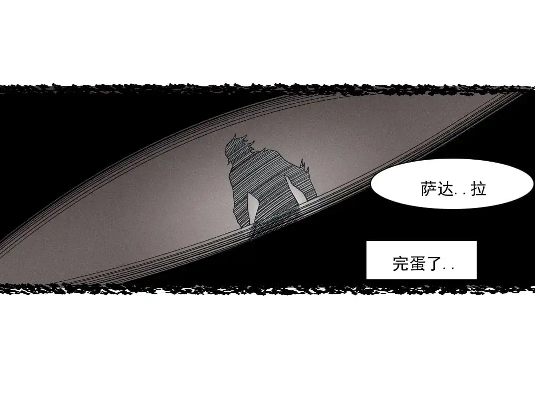 第240话 蓝皮 第63页