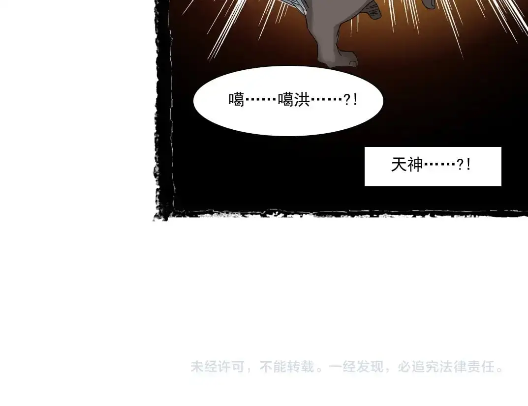 第240话 蓝皮 第69页