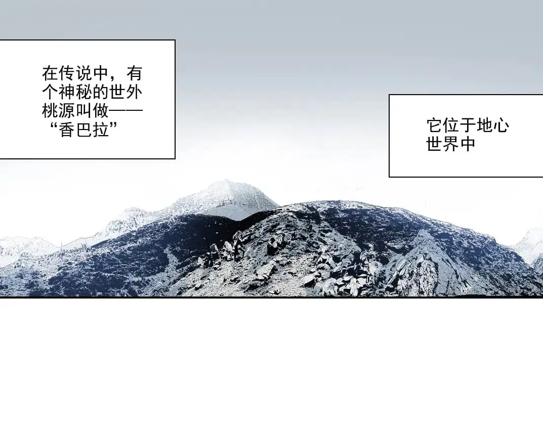 第243话 抓了一个回来！ 第4页