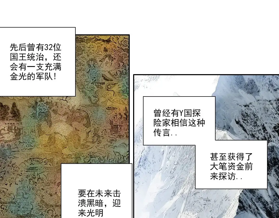 第243话 抓了一个回来！ 第5页