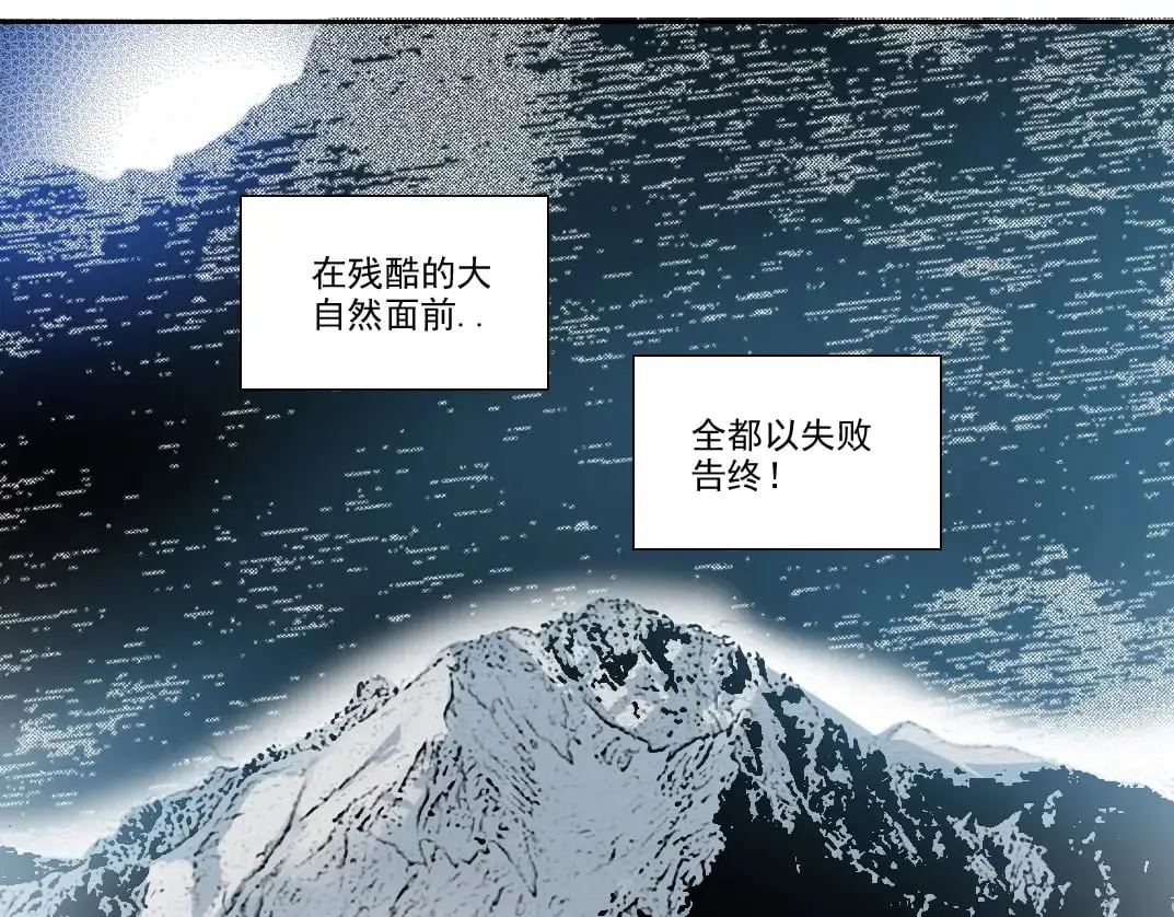 第243话 抓了一个回来！ 第8页