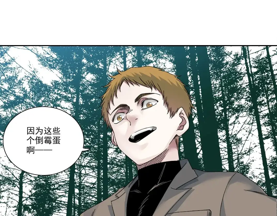 第243话 抓了一个回来！ 第11页