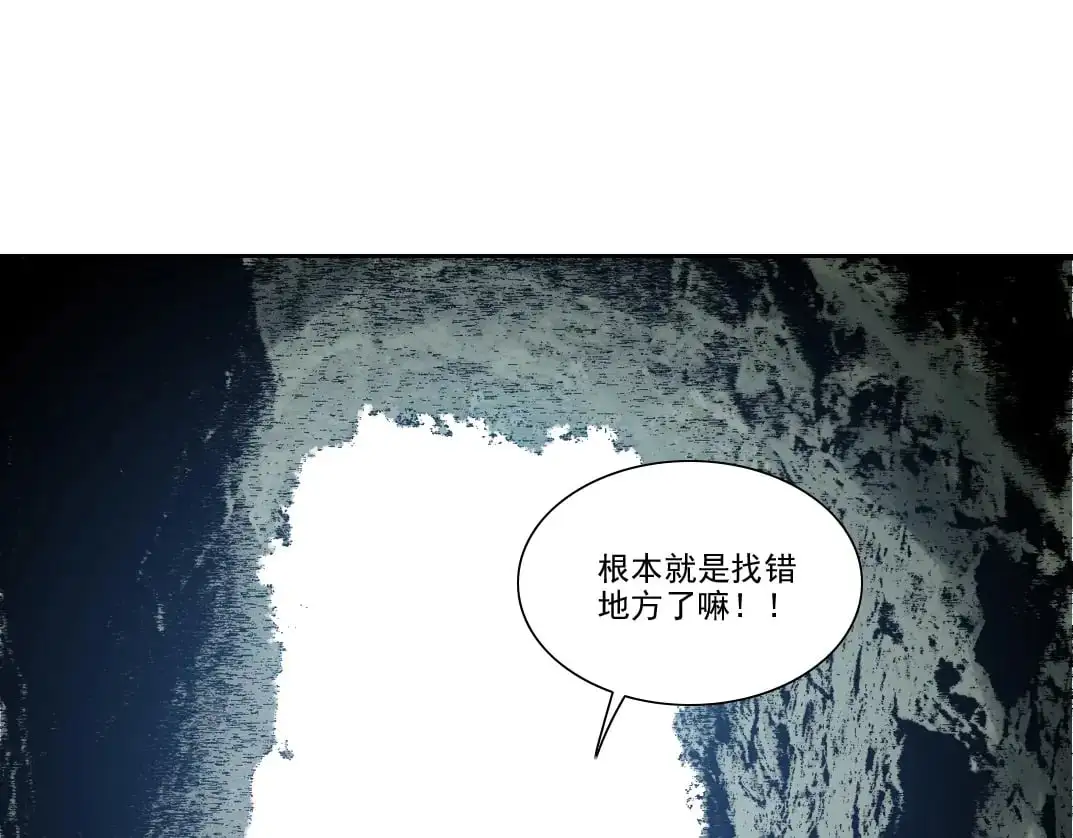 第243话 抓了一个回来！ 第13页