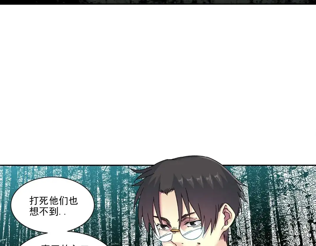 第243话 抓了一个回来！ 第15页