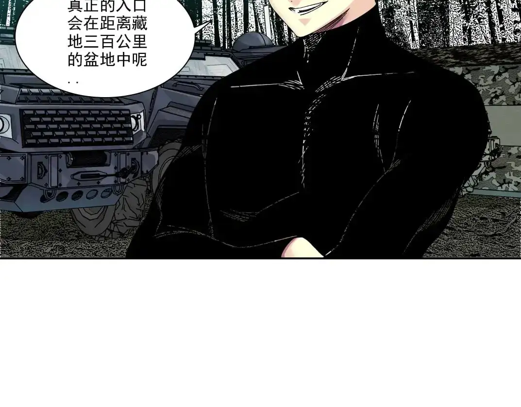 第243话 抓了一个回来！ 第16页