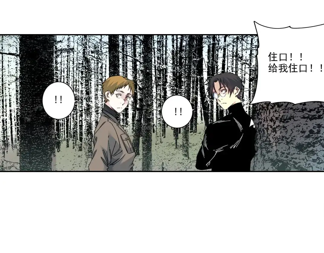 第243话 抓了一个回来！ 第19页