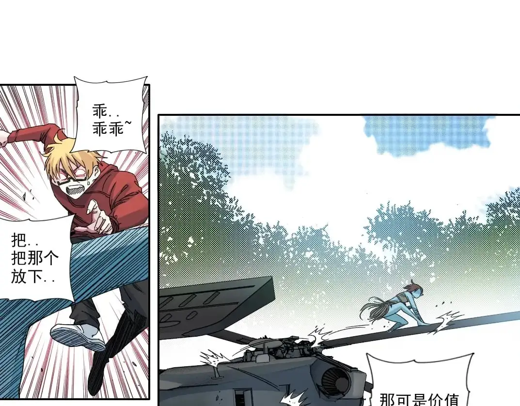 第243话 抓了一个回来！ 第20页
