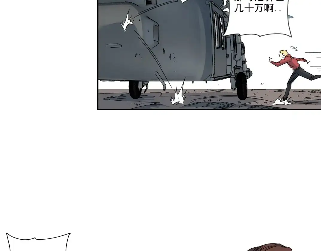 第243话 抓了一个回来！ 第21页