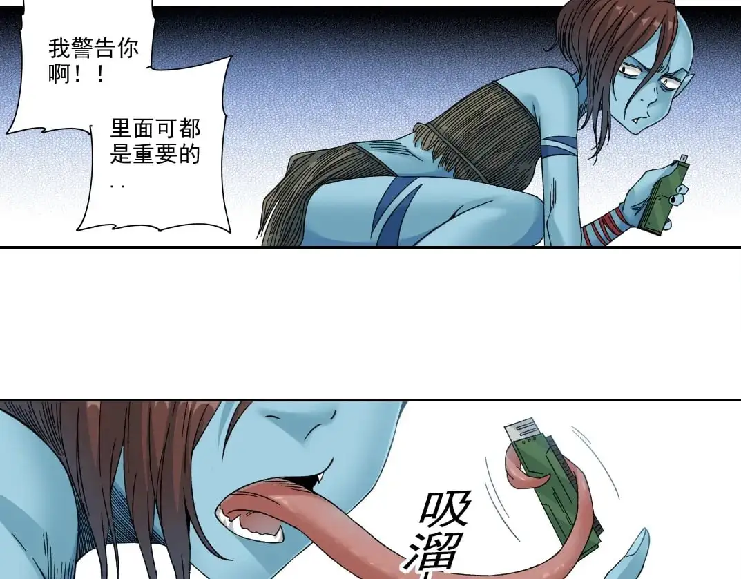 第243话 抓了一个回来！ 第22页