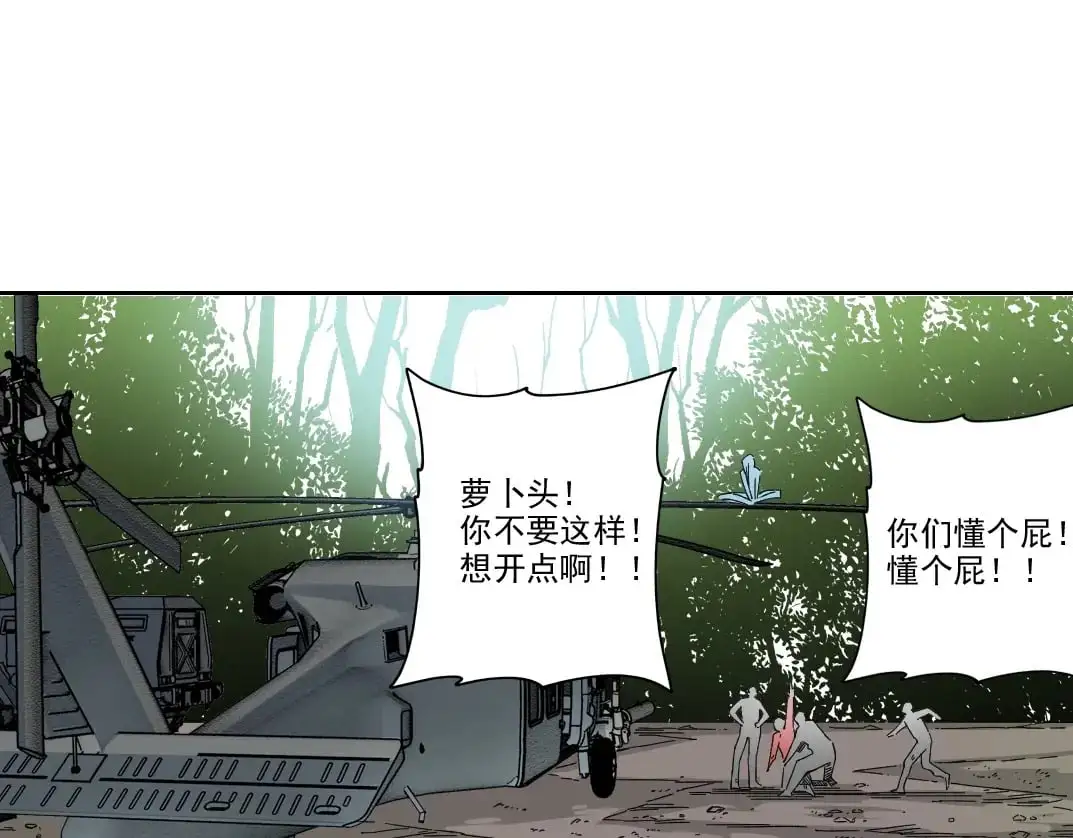 第243话 抓了一个回来！ 第26页