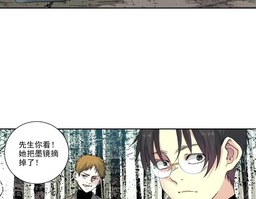 第243话 抓了一个回来！ 第27页