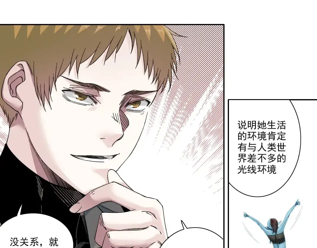 第243话 抓了一个回来！ 第31页