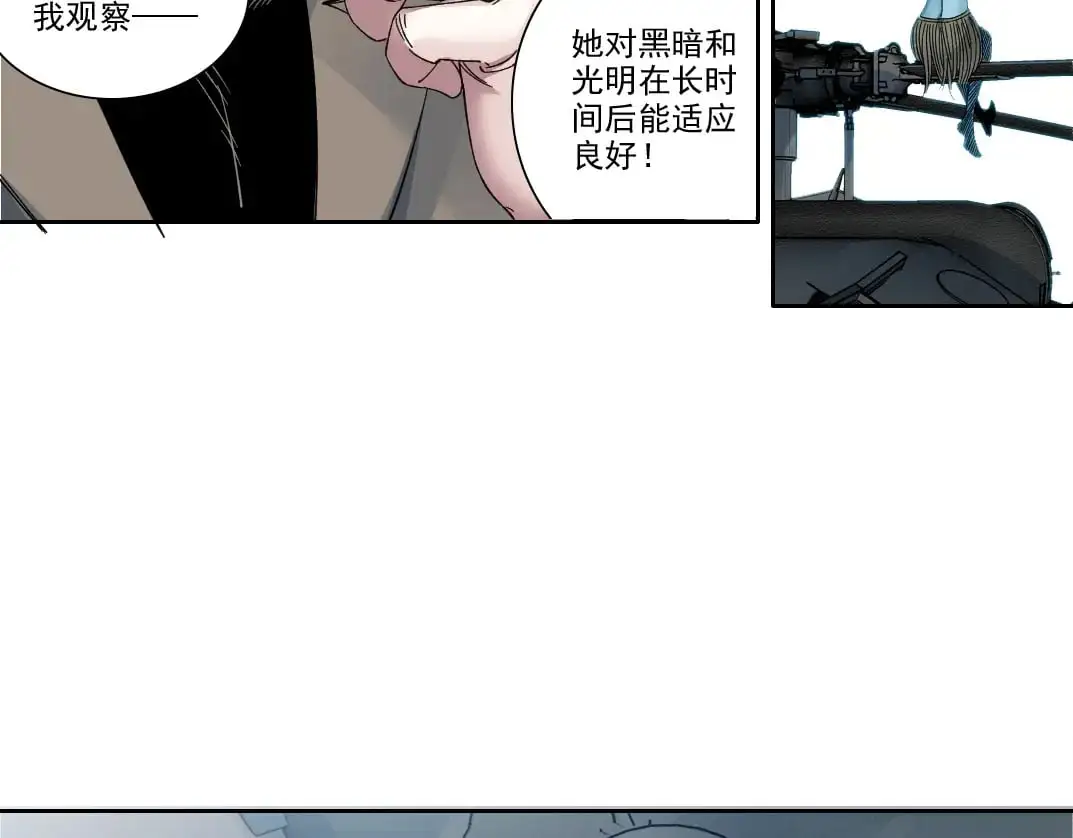 第243话 抓了一个回来！ 第32页
