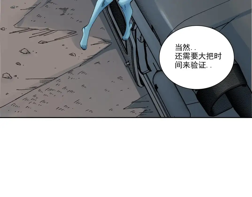第243话 抓了一个回来！ 第34页