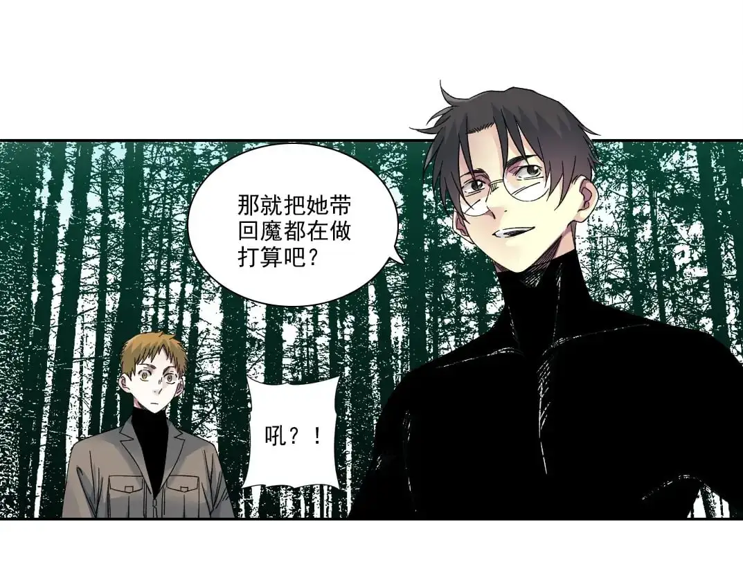 第243话 抓了一个回来！ 第35页