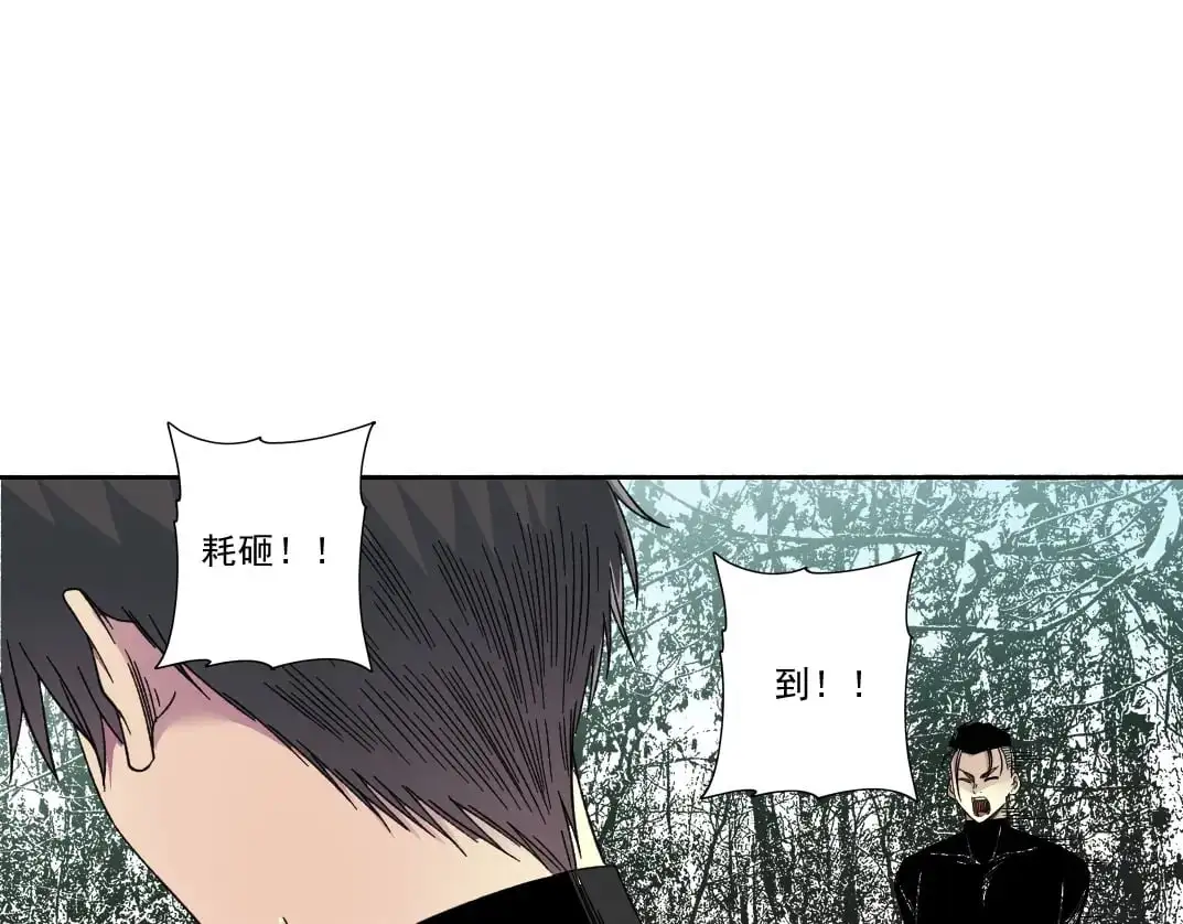 第243话 抓了一个回来！ 第36页