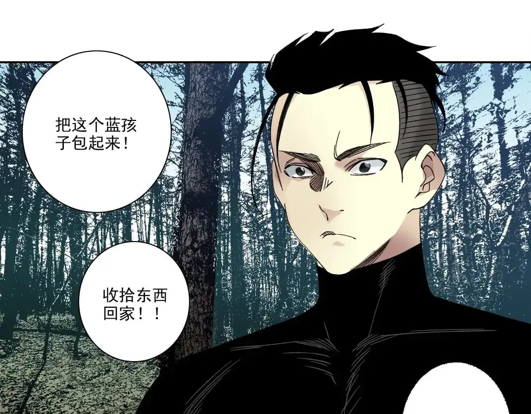 第243话 抓了一个回来！ 第38页
