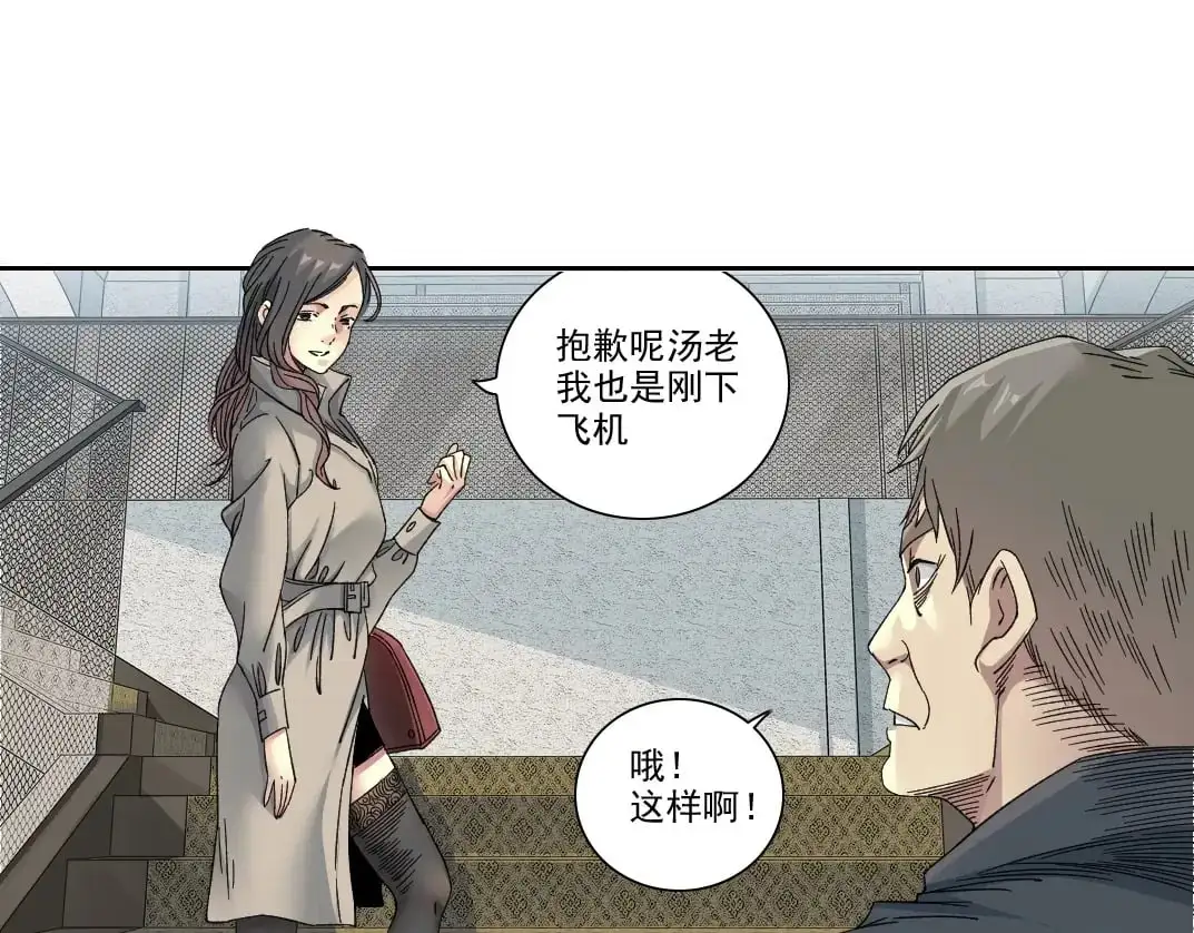 第243话 抓了一个回来！ 第47页