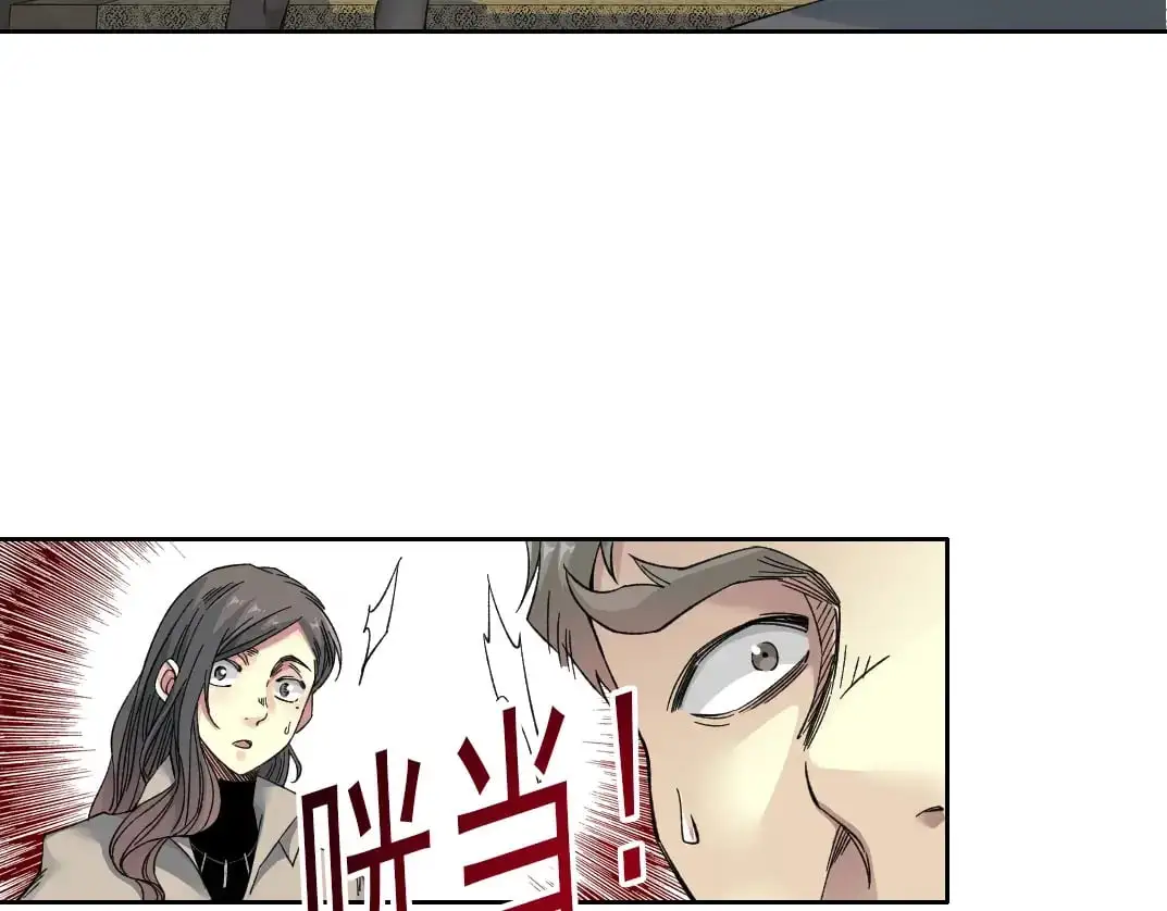 第243话 抓了一个回来！ 第48页