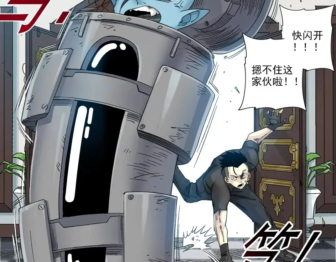 第243话 抓了一个回来！ 第50页