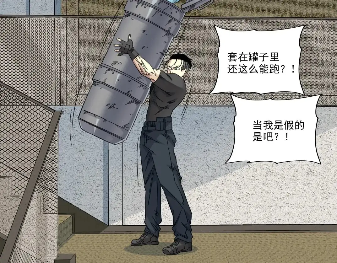 第243话 抓了一个回来！ 第55页