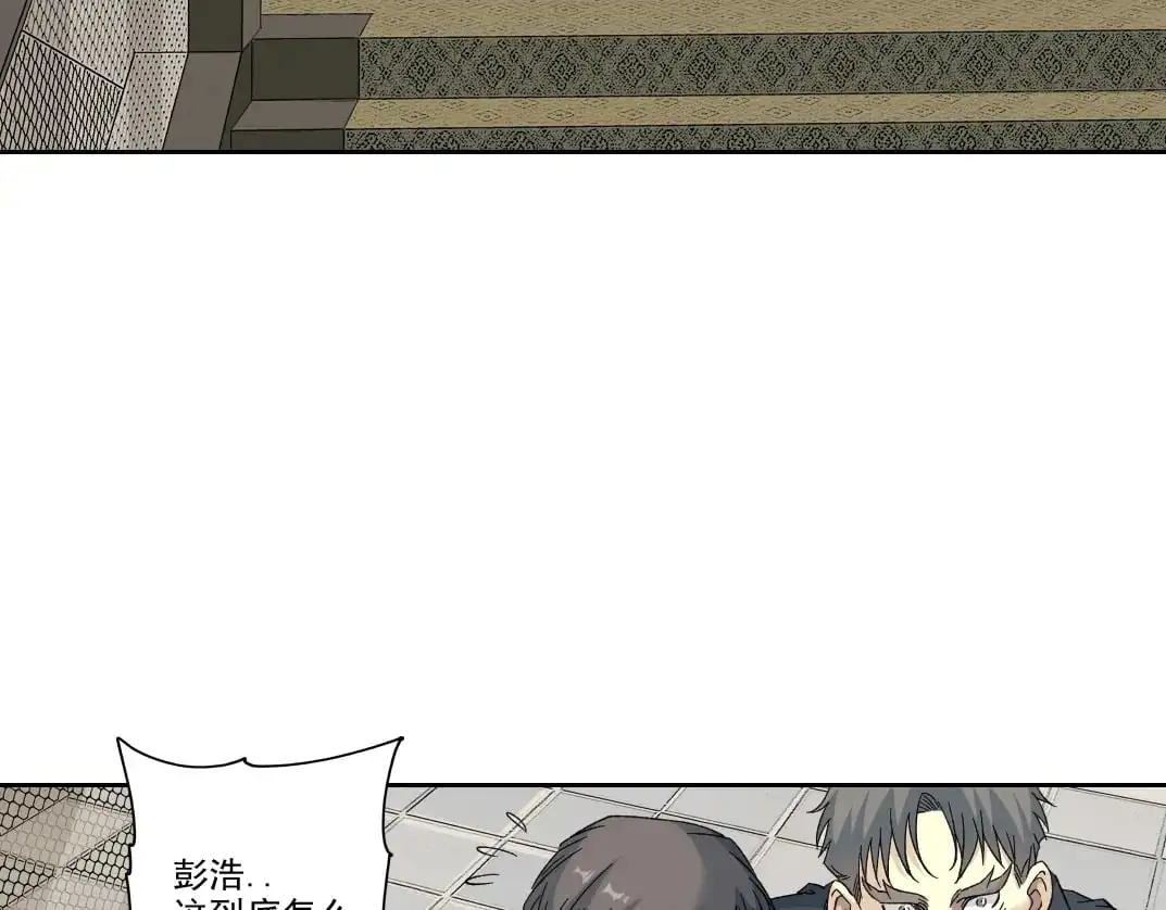 第243话 抓了一个回来！ 第56页