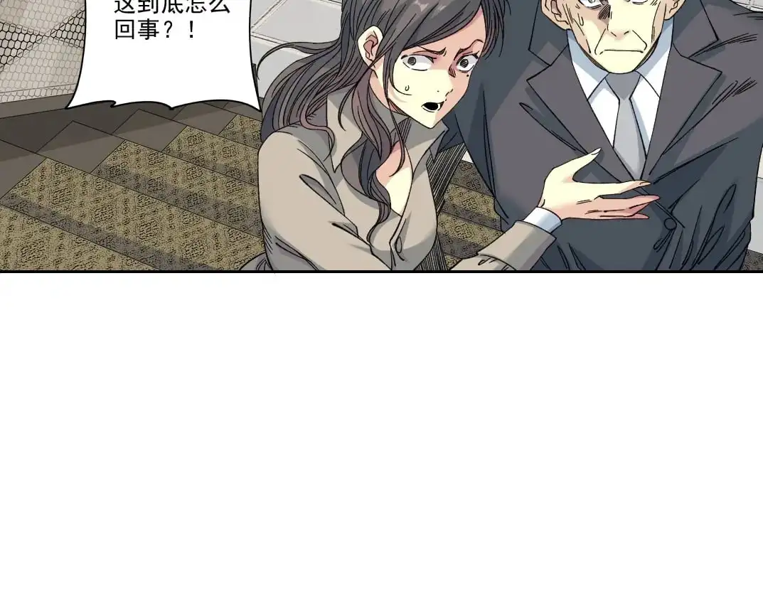 第243话 抓了一个回来！ 第57页