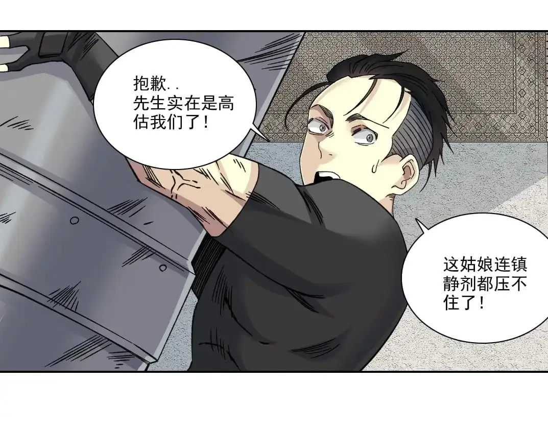 第243话 抓了一个回来！ 第58页