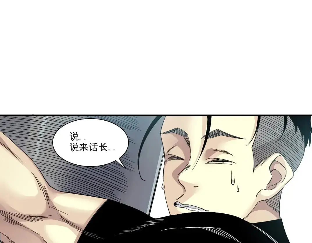 第243话 抓了一个回来！ 第61页