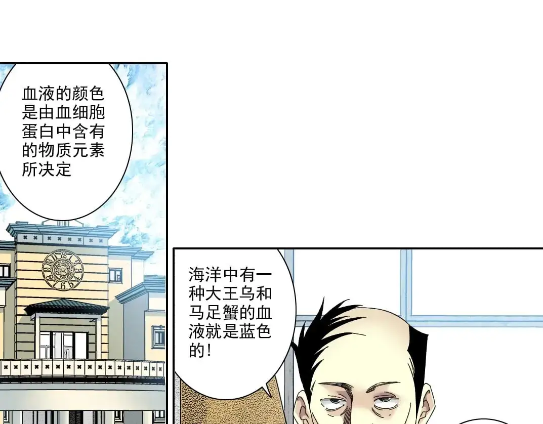 第245话 飞喽～！！！！！！！！ 第1页