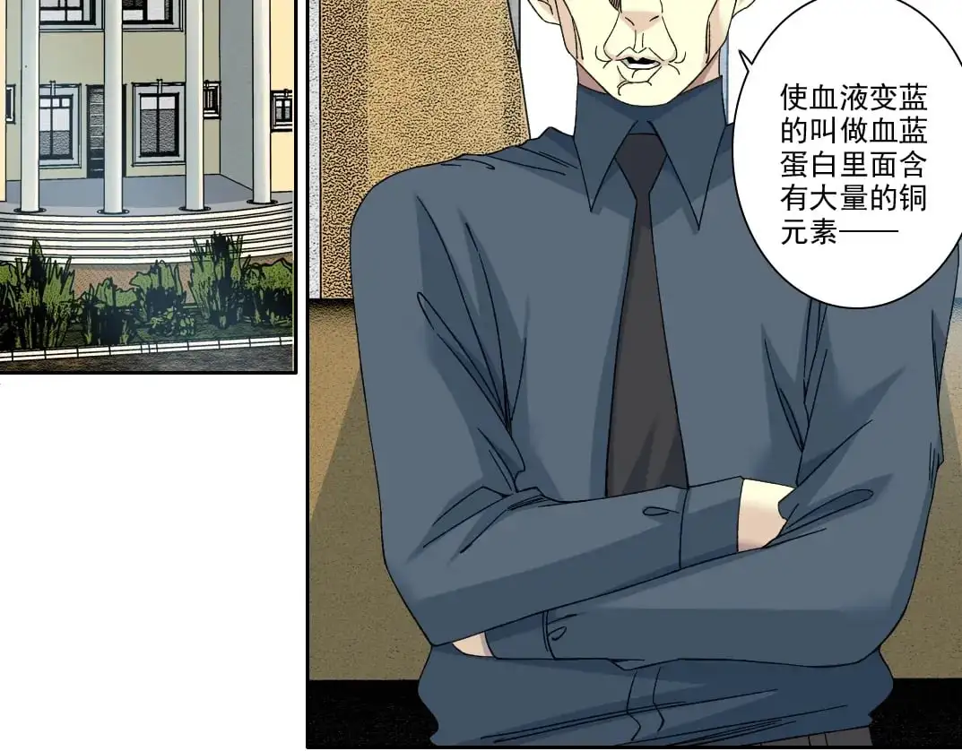 第245话 飞喽～！！！！！！！！ 第2页