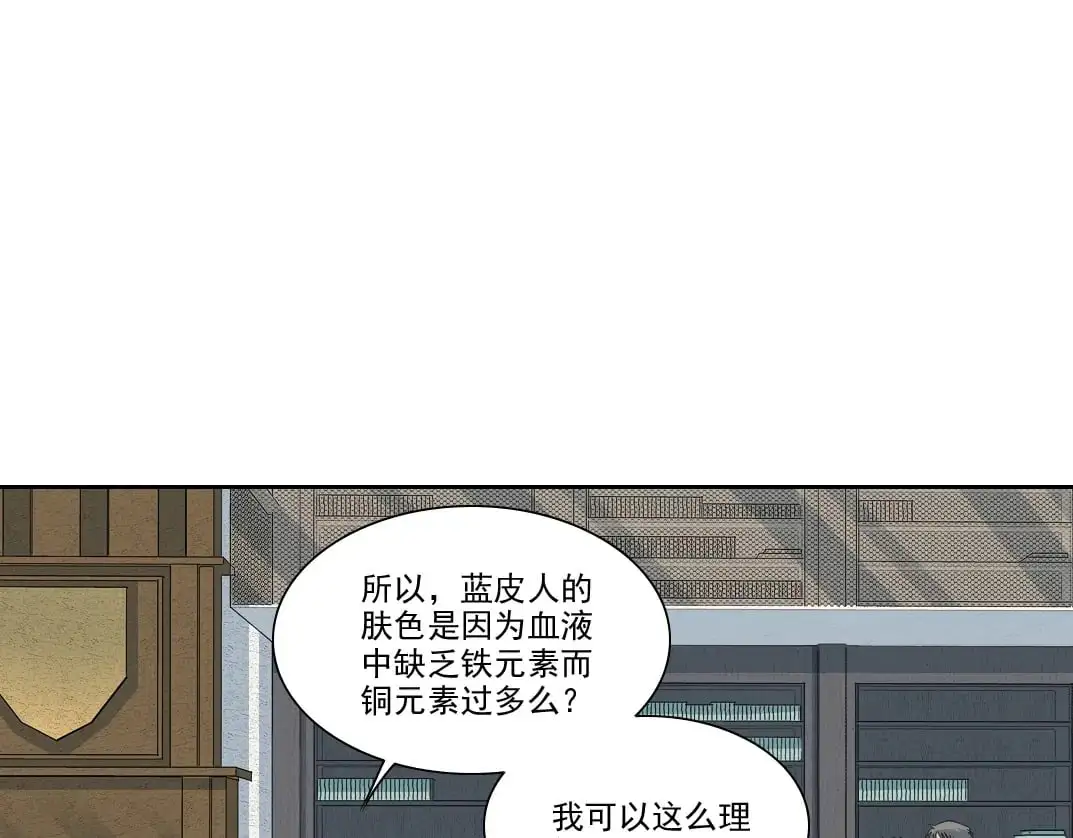 第245话 飞喽～！！！！！！！！ 第3页