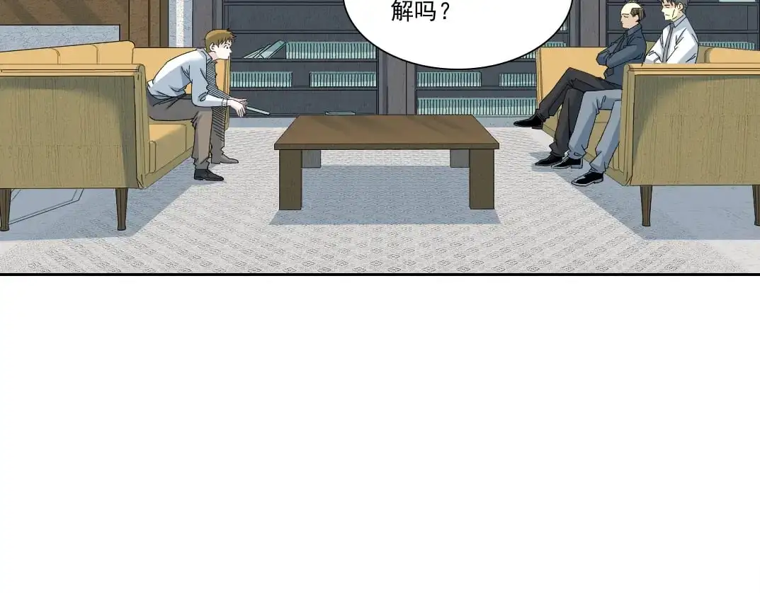 第245话 飞喽～！！！！！！！！ 第4页