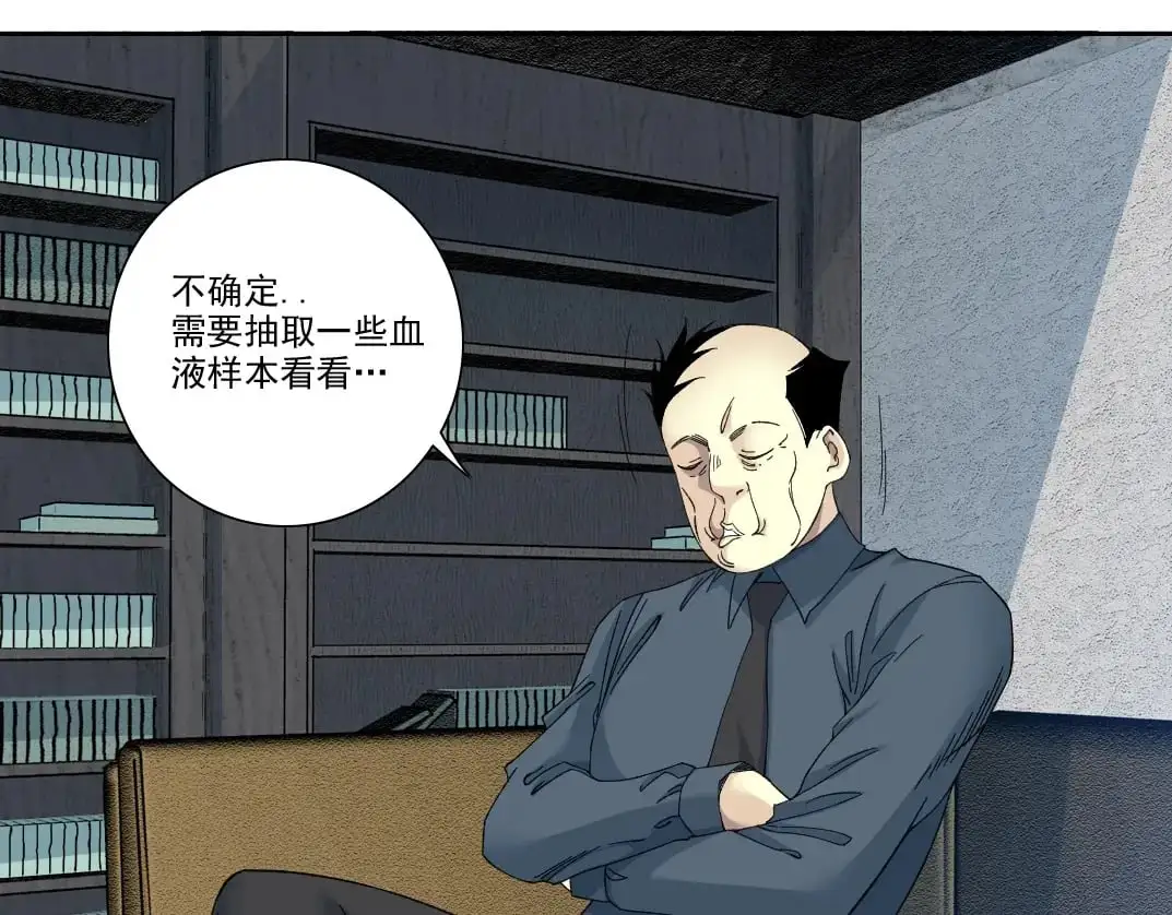 第245话 飞喽～！！！！！！！！ 第5页