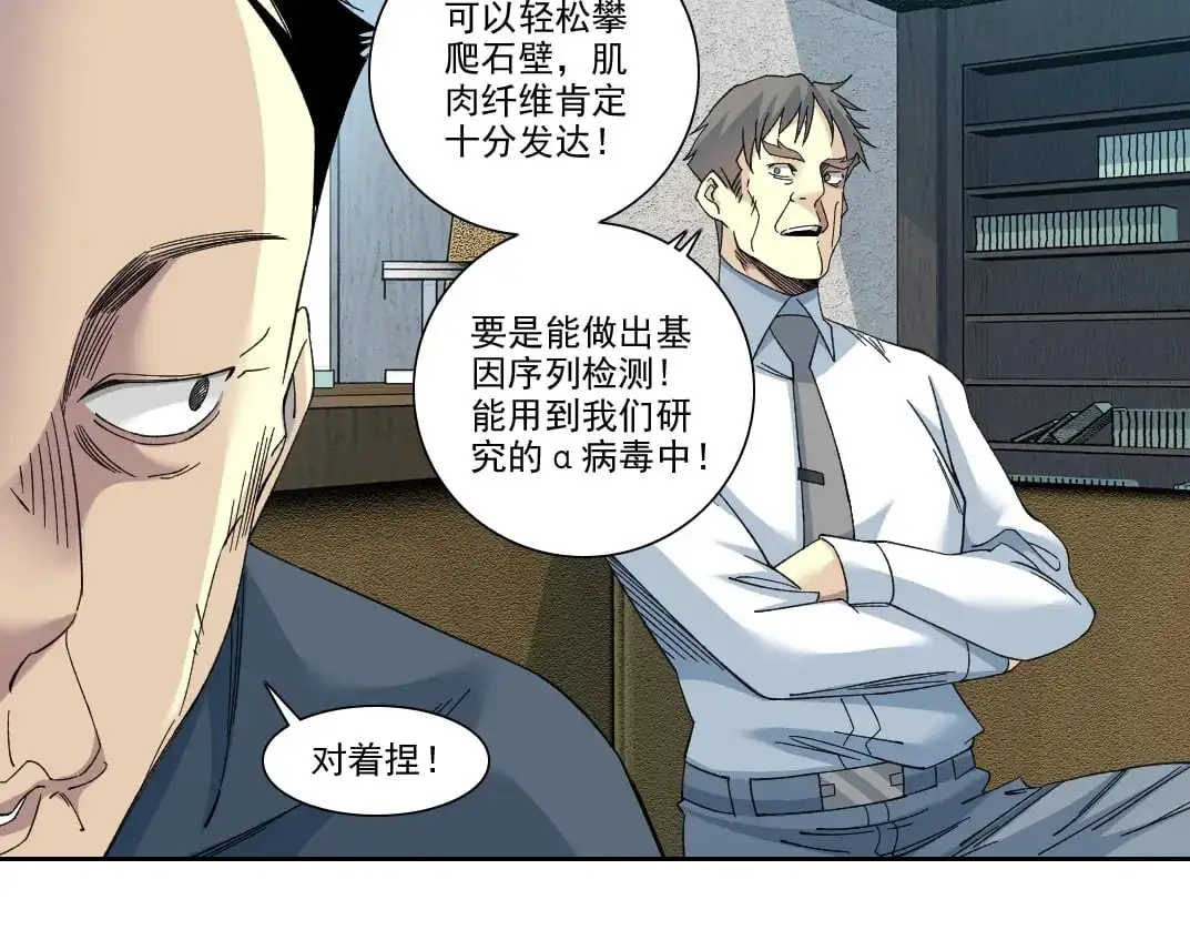 第245话 飞喽～！！！！！！！！ 第7页