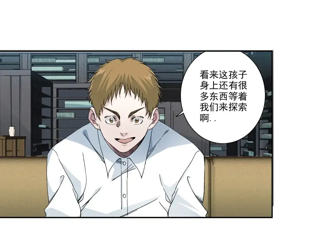 第245话 飞喽～！！！！！！！！ 第9页