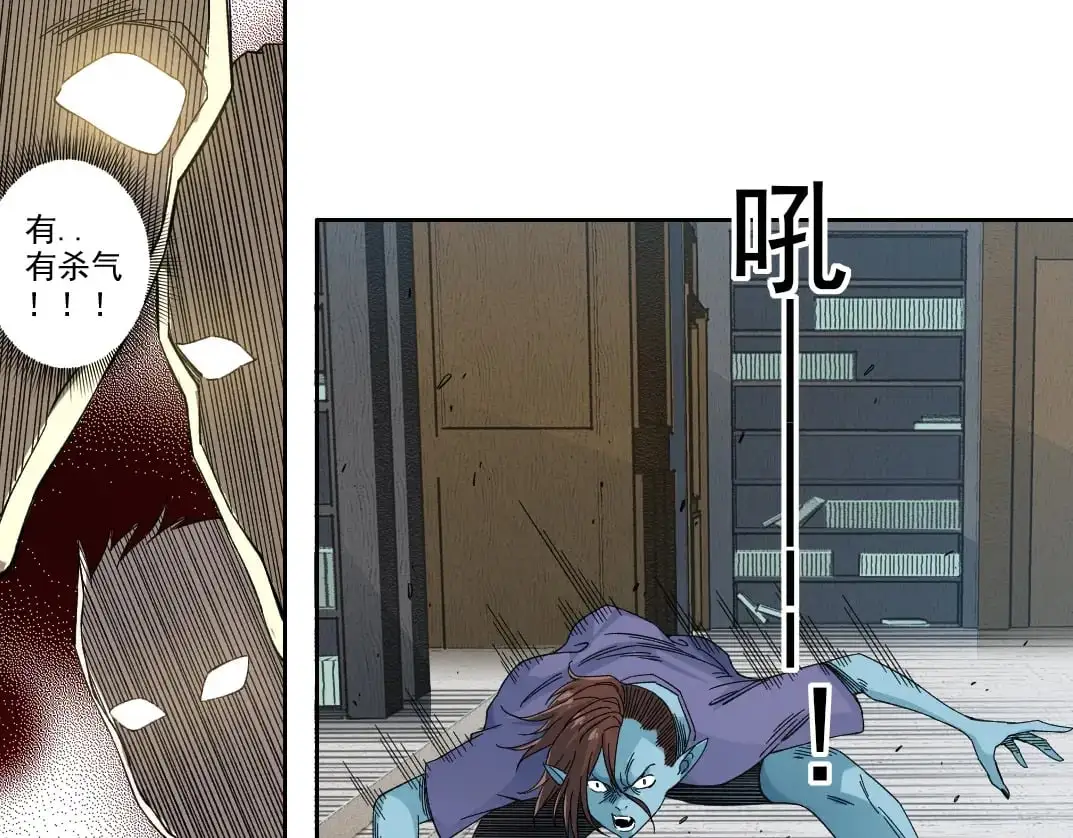第245话 飞喽～！！！！！！！！ 第14页