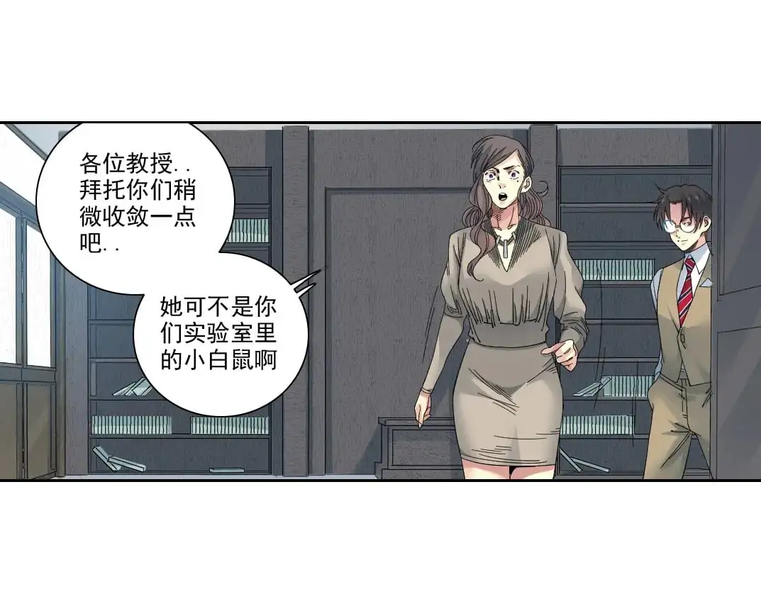 第245话 飞喽～！！！！！！！！ 第17页