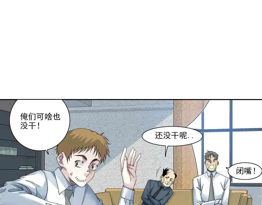 第245话 飞喽～！！！！！！！！ 第18页