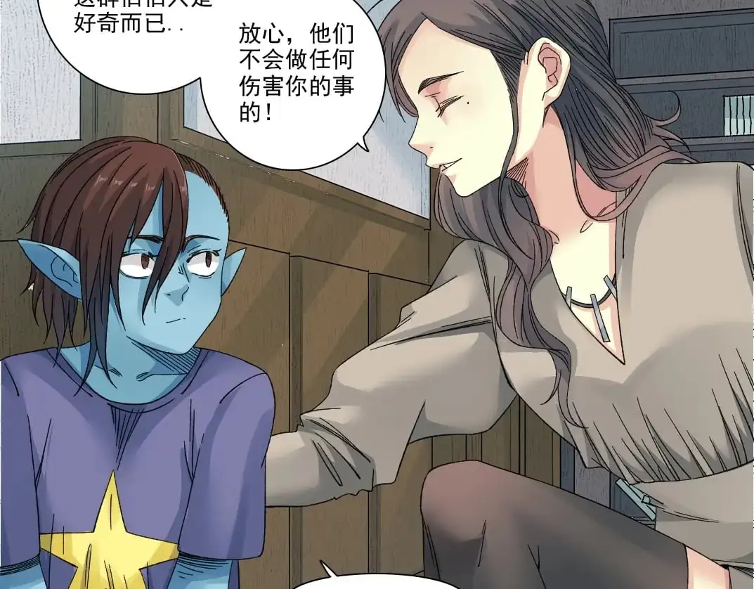 第245话 飞喽～！！！！！！！！ 第20页