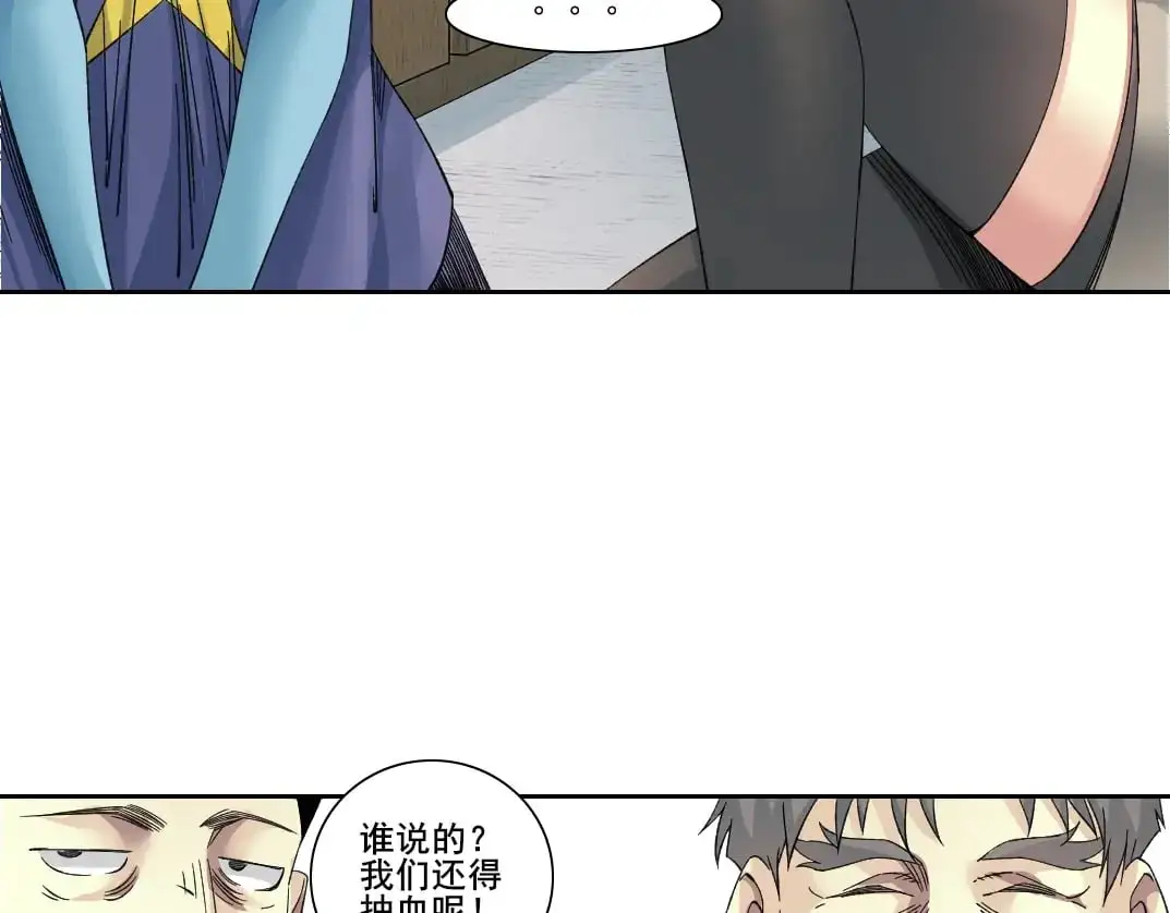 第245话 飞喽～！！！！！！！！ 第21页