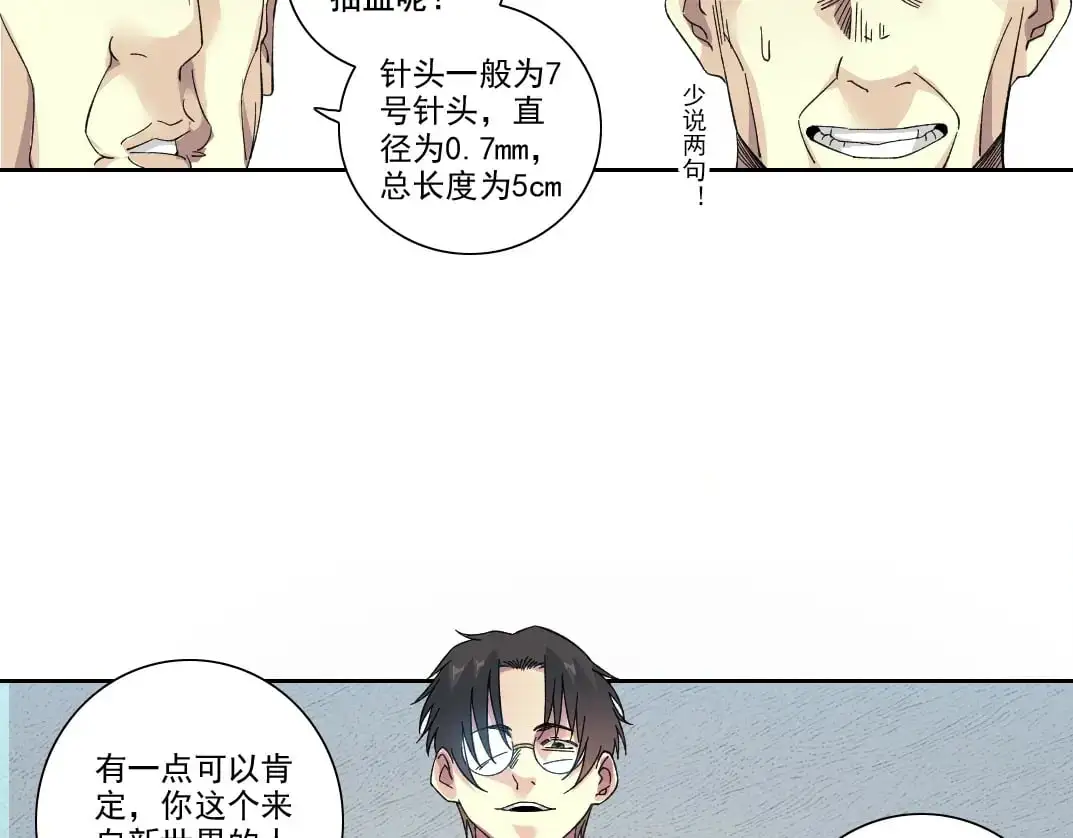 第245话 飞喽～！！！！！！！！ 第22页