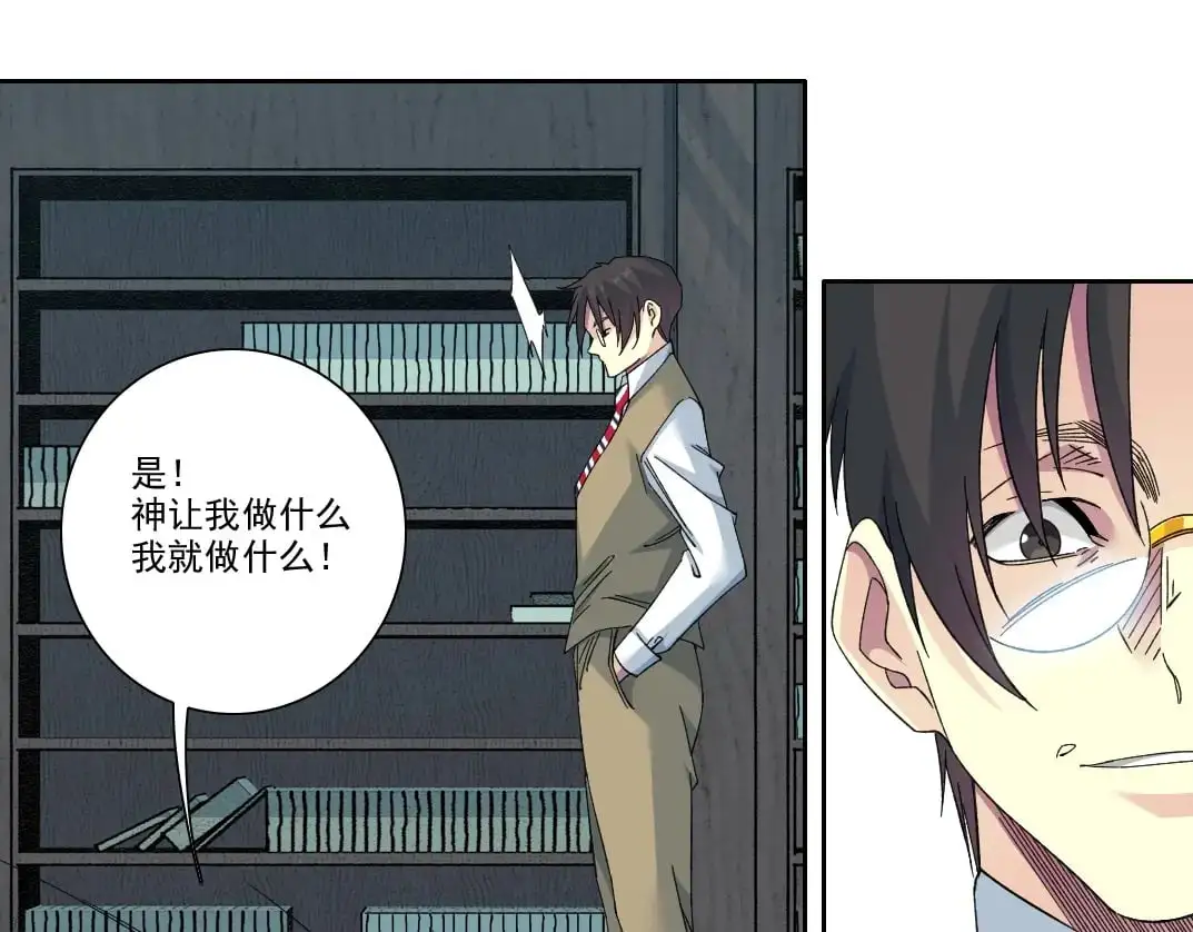 第245话 飞喽～！！！！！！！！ 第26页