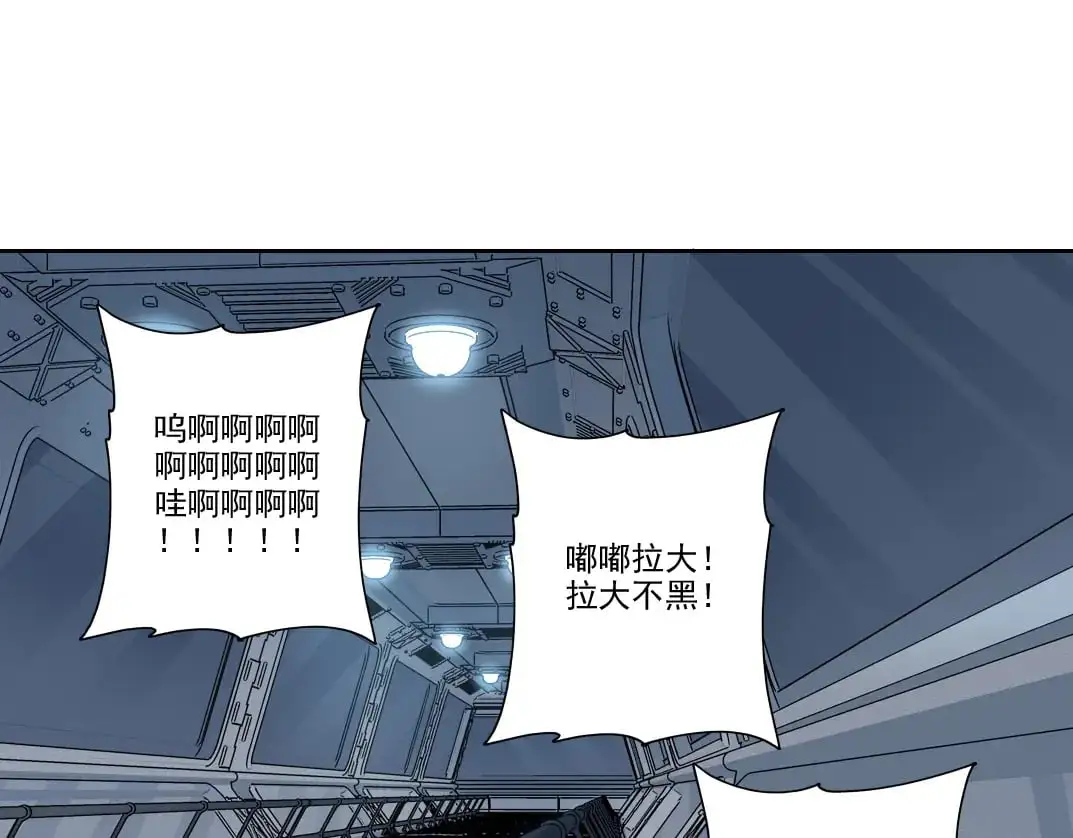 第245话 飞喽～！！！！！！！！ 第28页